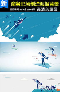 互聯網企業辦公商務背景海報設計圖片素材 其他格式 下載 商務背景大全 背景素材