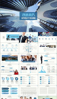 商業策劃書創業計劃項目投資工作總結匯報ppt模板下載 營銷策劃ppt大全 商務辦公ppt編號 16010690
