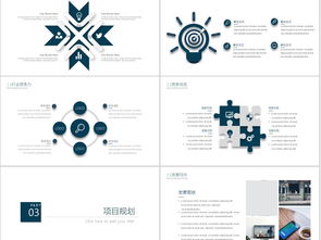 簡約創(chuàng)意幾何個性商業(yè)計劃書創(chuàng)業(yè)融資項目投資公司介紹產(chǎn)品介紹ppt模板下載 商業(yè)計劃書ppt大全 商務辦公ppt編號 19240030