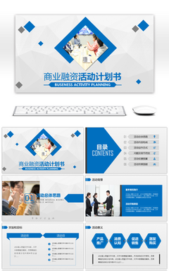 投資策劃 構(gòu)建商業(yè)藍(lán)圖，驅(qū)動(dòng)價(jià)值增長